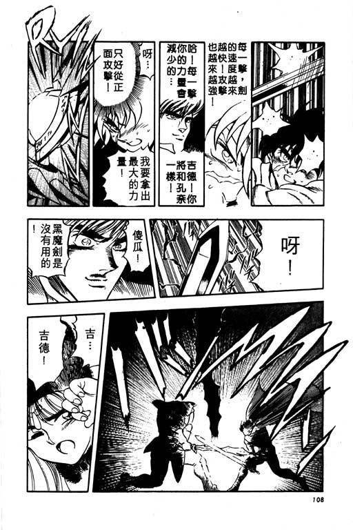 海盗王子第3卷图