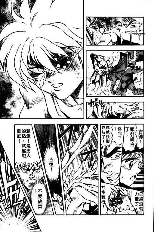 海盗王子第3卷图