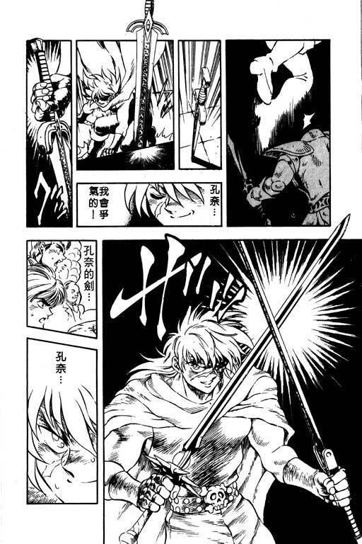 海盗王子第3卷图