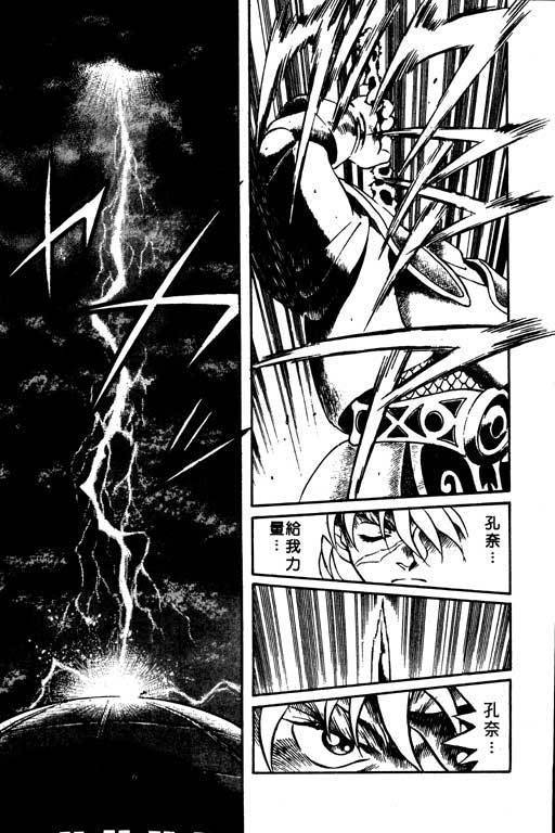 海盗王子第3卷图