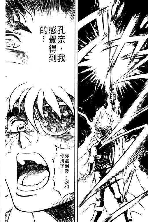 海盗王子第3卷图