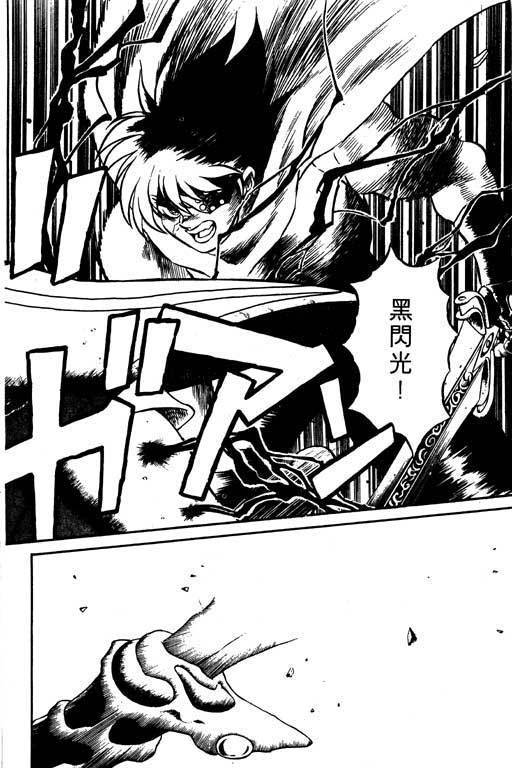 海盗王子第3卷图