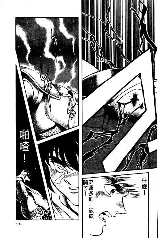 海盗王子第3卷图