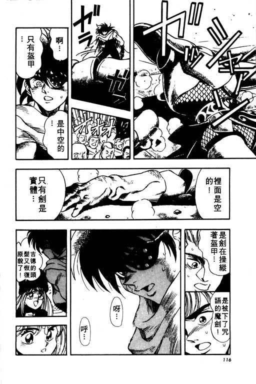 海盗王子第3卷图