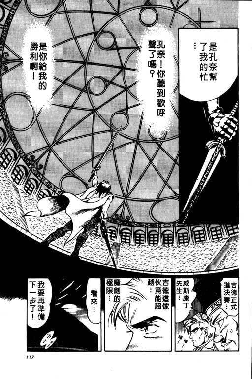 海盗王子第3卷图