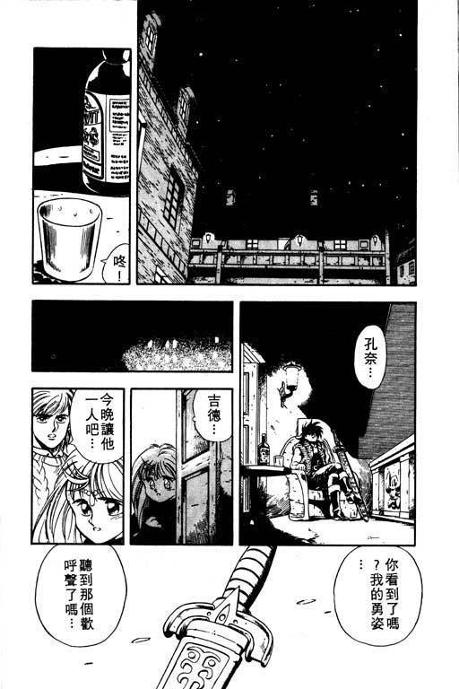 海盗王子第3卷图