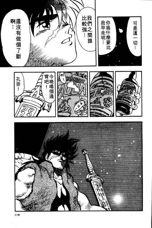 海盗王子第3卷图