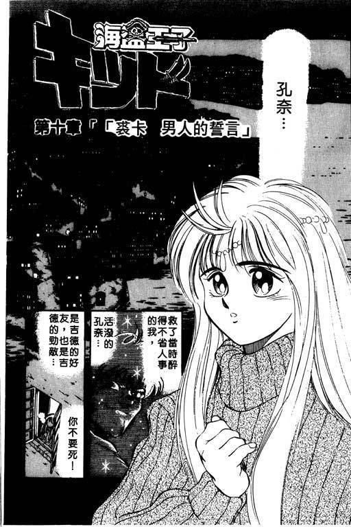 海盗王子第3卷图