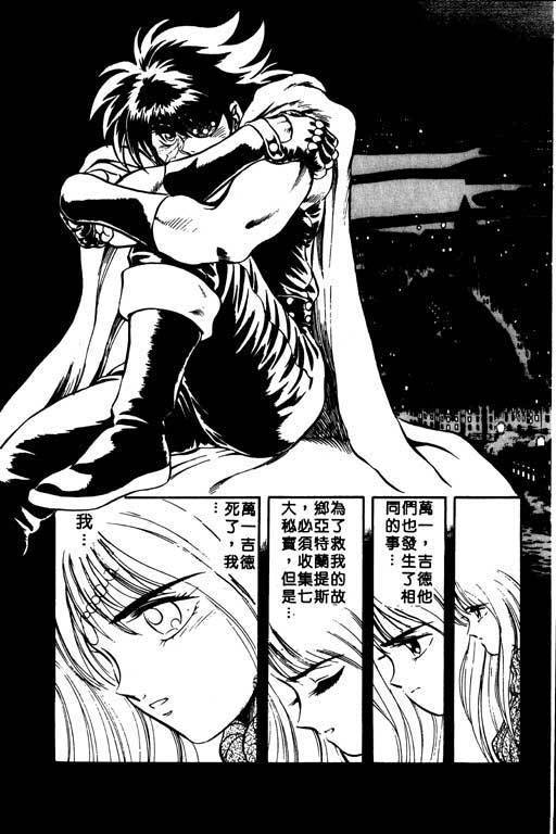 海盗王子第3卷图