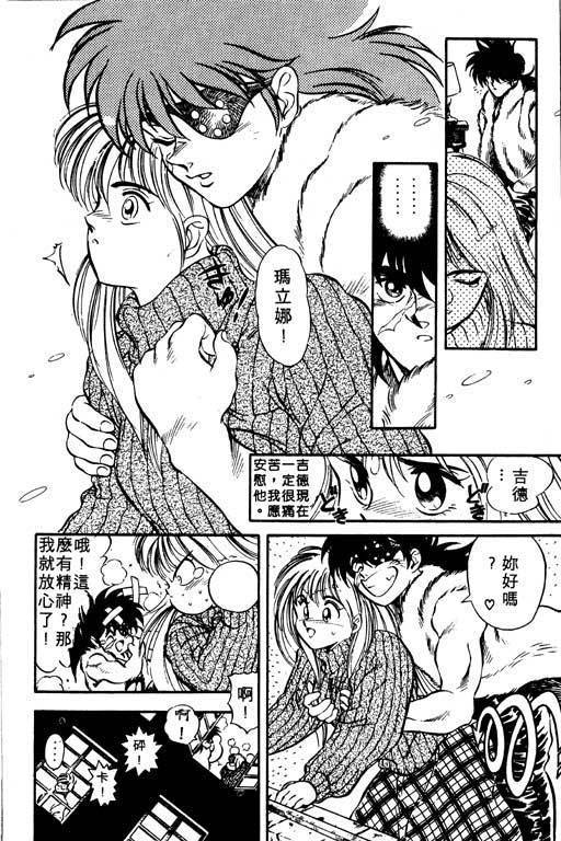 海盗王子第3卷图