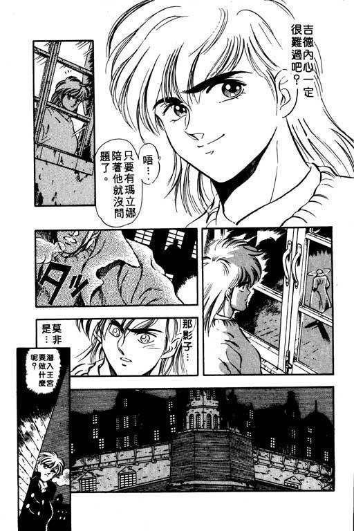 海盗王子第3卷图