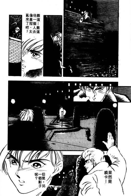 海盗王子第3卷图