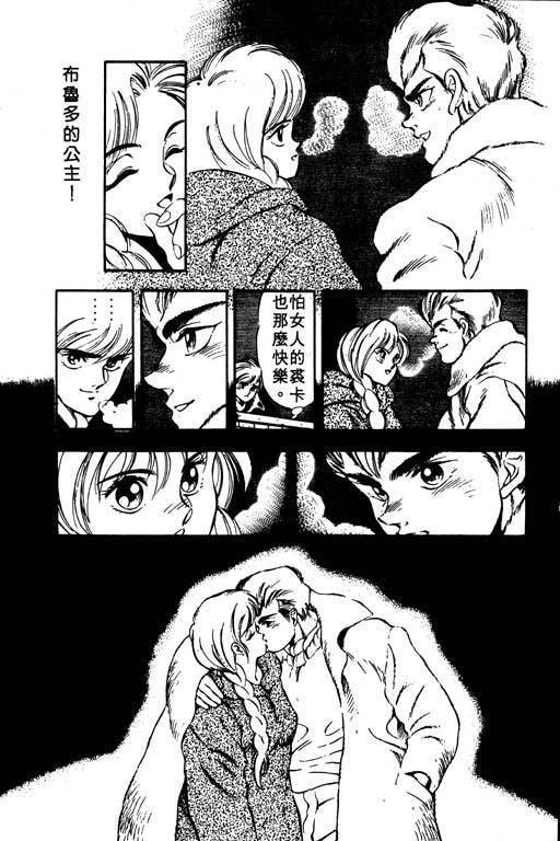 海盗王子第3卷图