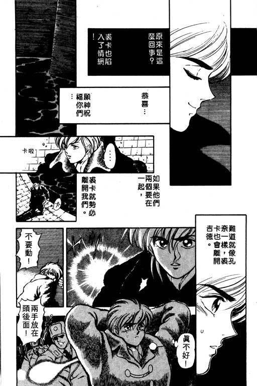 海盗王子第3卷图