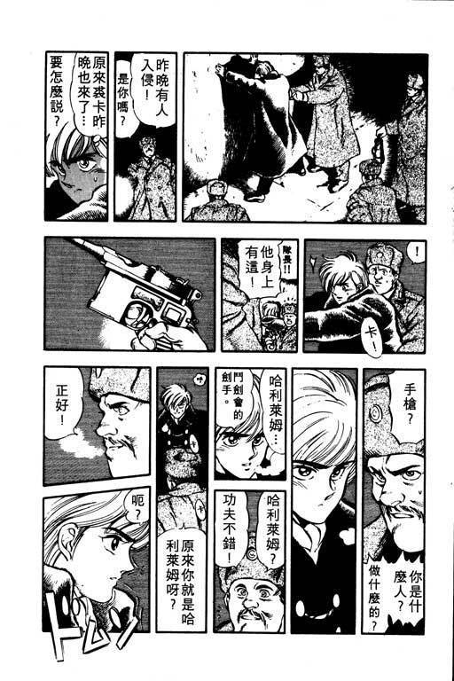 海盗王子第3卷图