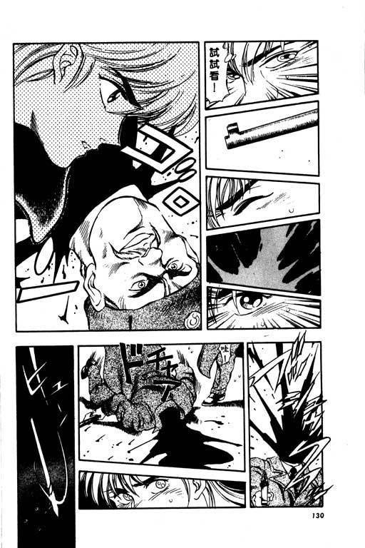 海盗王子第3卷图