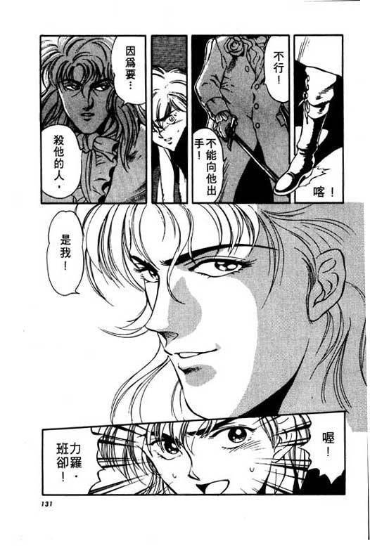 海盗王子第3卷图