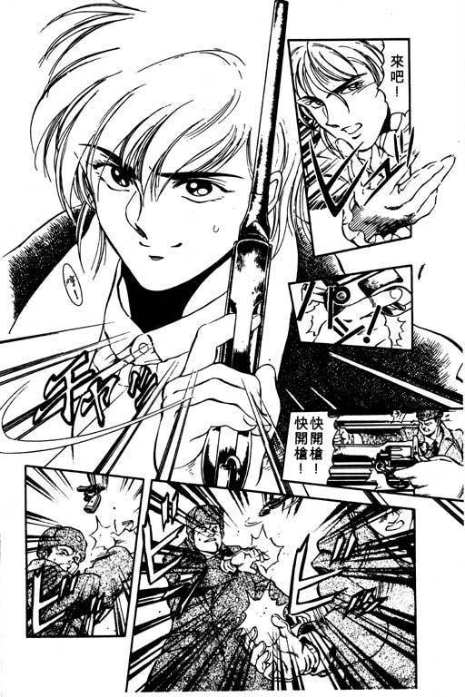 海盗王子第3卷图