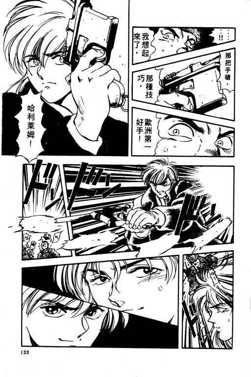 海盗王子第3卷图