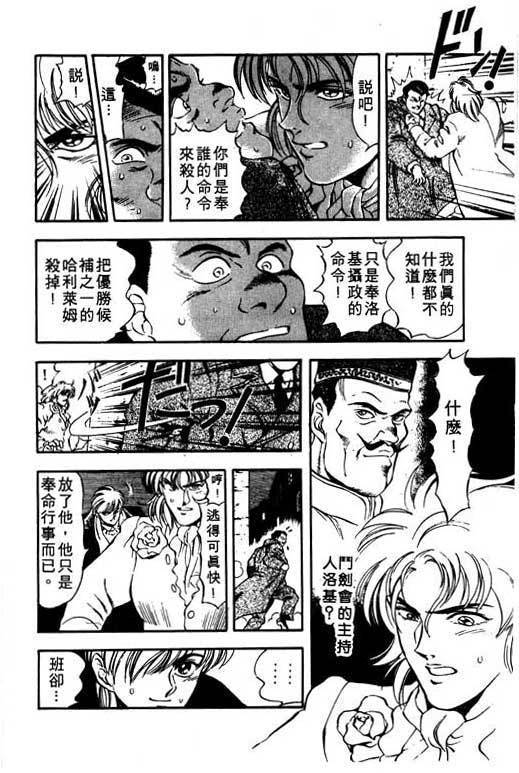 海盗王子第3卷图