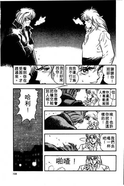 海盗王子第3卷图