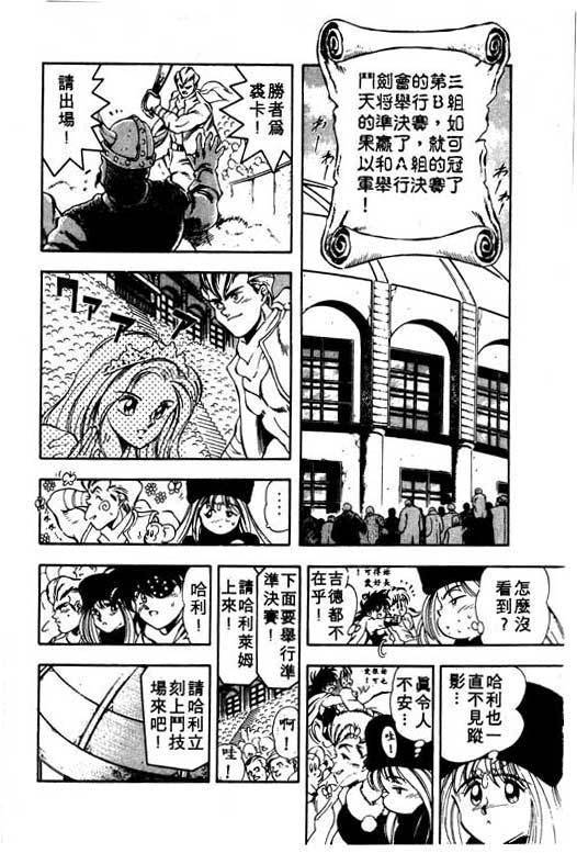 海盗王子第3卷图