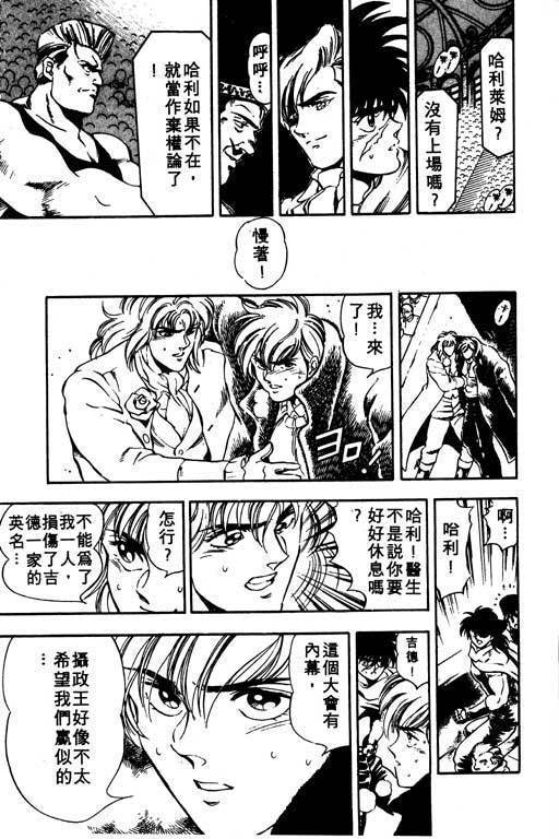 海盗王子第3卷图