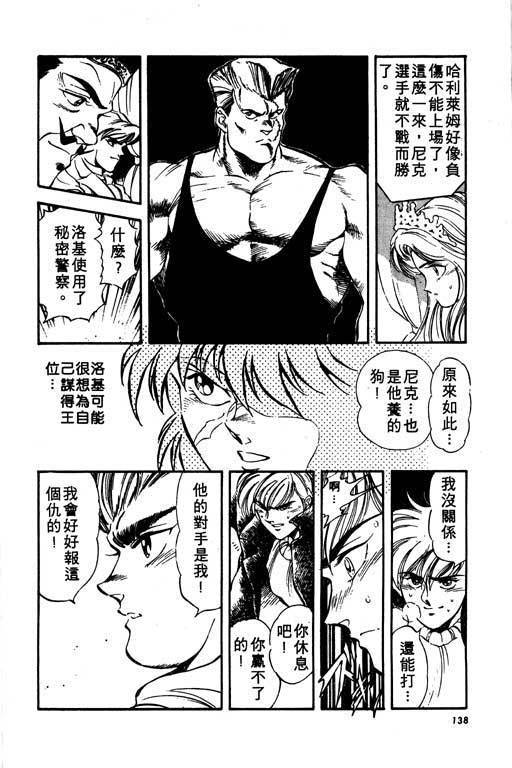 海盗王子第3卷图