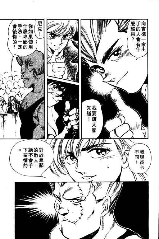 海盗王子第3卷图