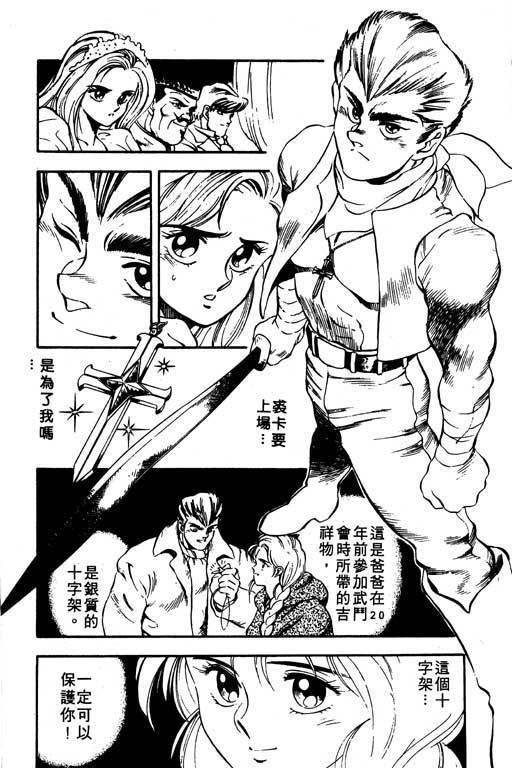 海盗王子第3卷图