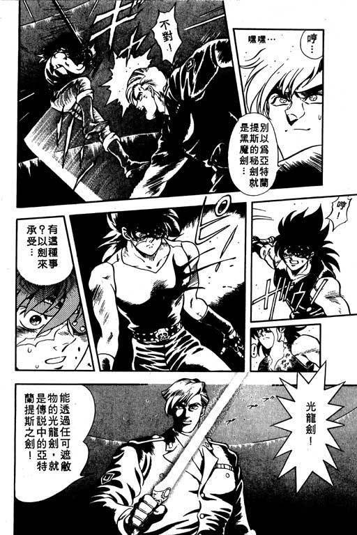 海盗王子第4卷图