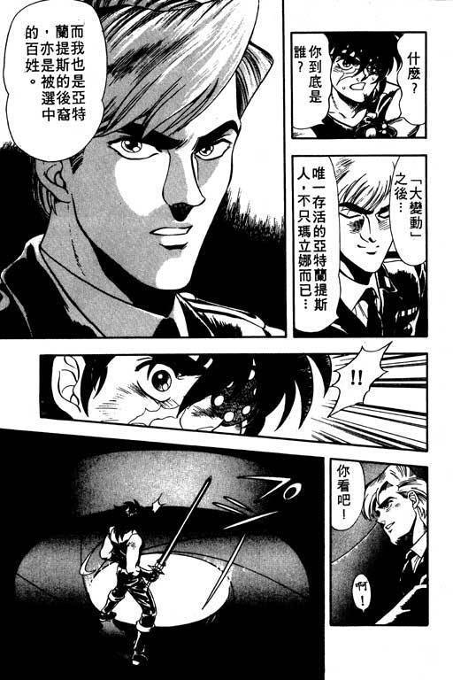 海盗王子第4卷图