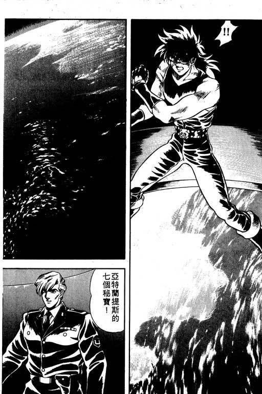 海盗王子第4卷图