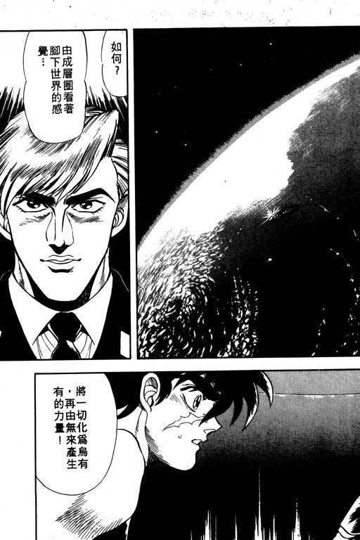 海盗王子第4卷图