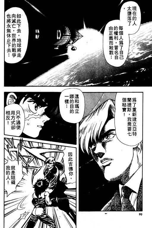 海盗王子第4卷图