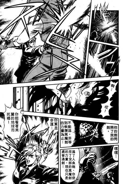 海盗王子第4卷图