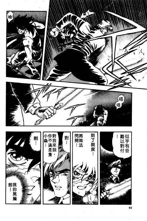 海盗王子第4卷图