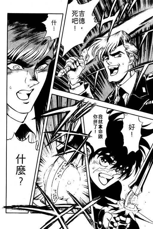 海盗王子第4卷图