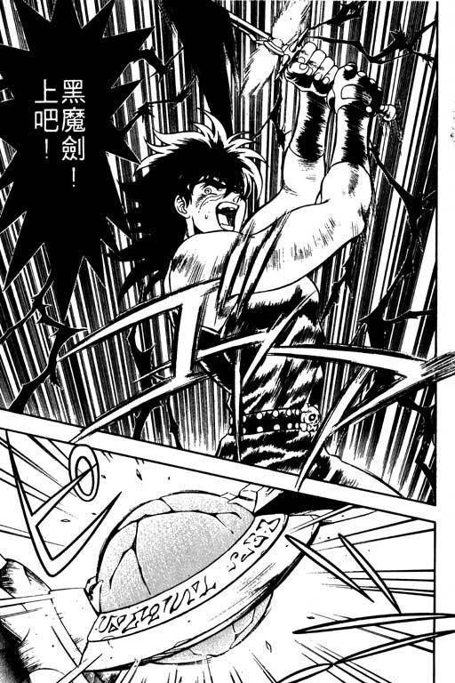 海盗王子第4卷图