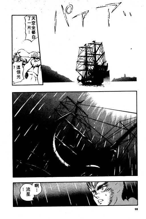 海盗王子第4卷图