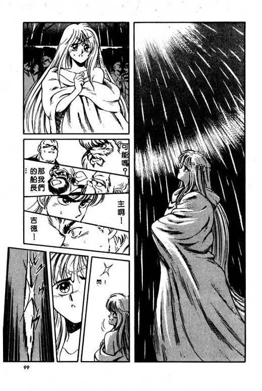 海盗王子第4卷图