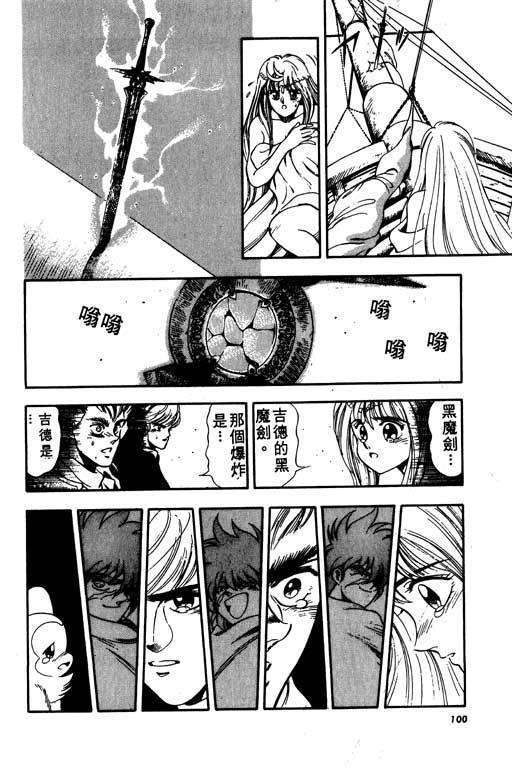 海盗王子第4卷图