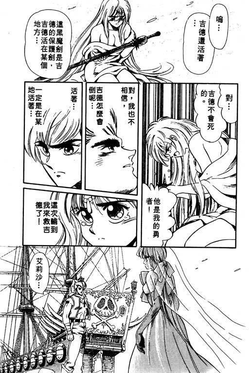 海盗王子第4卷图