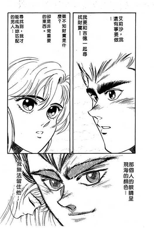 海盗王子第4卷图