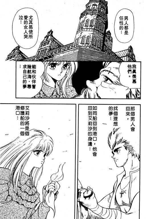 海盗王子第4卷图