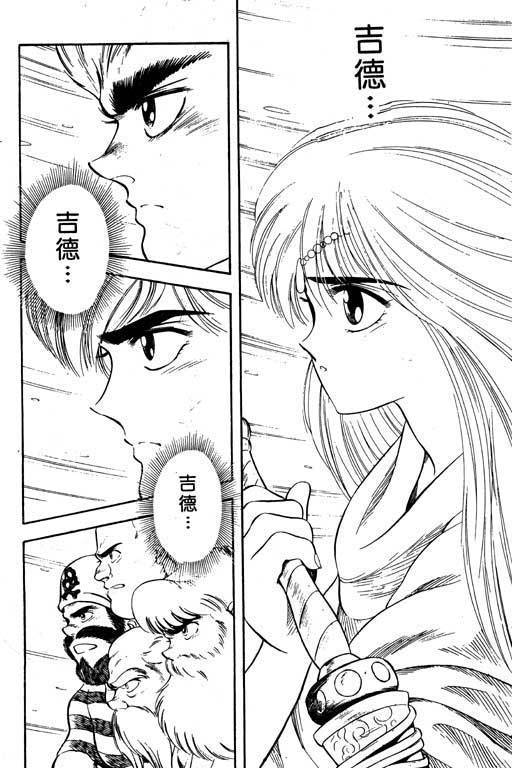 海盗王子第4卷图