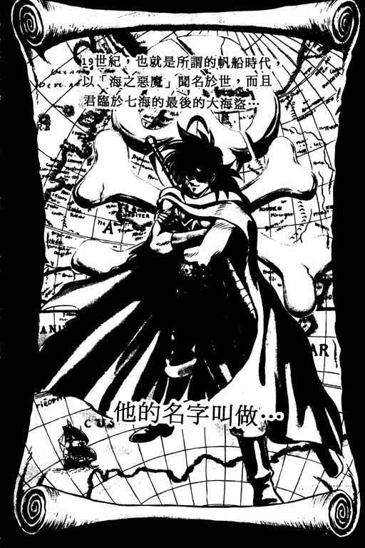 海盗王子第4卷图