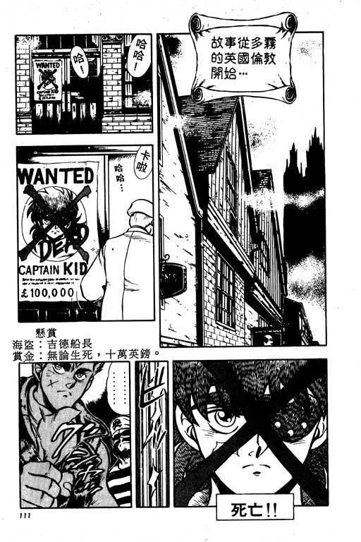 海盗王子第4卷图