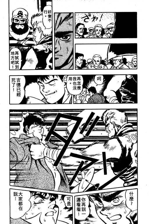 海盗王子第4卷图