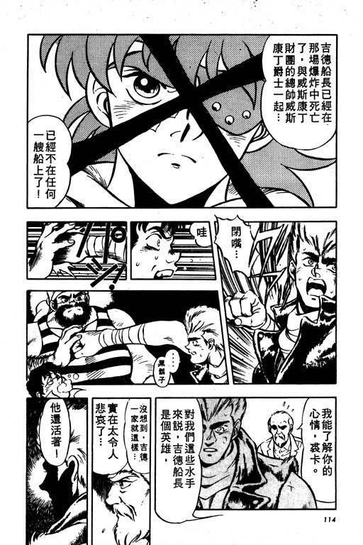 海盗王子第4卷图